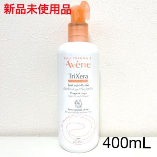 アベンヌ(Avene)の【新品】アベンヌ トリクセラNT フルイドミルク  400mL(ボディローション/ミルク)