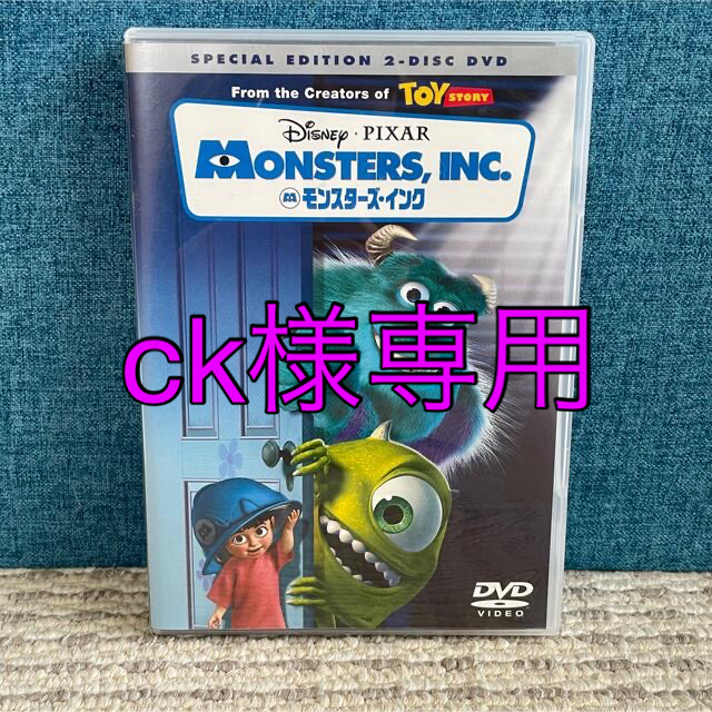 Disney(ディズニー)の【専用】モンスターズインク　スペシャル・エディション DVD エンタメ/ホビーのDVD/ブルーレイ(舞台/ミュージカル)の商品写真