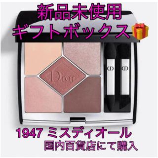 ディオール(Dior)の新品未使用サンク クルール クチュール　数量限定品　1947 ミスディオール(アイシャドウ)