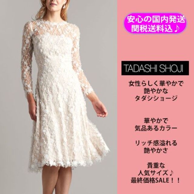 タダシショージ　ワンピース　タグ付き新品