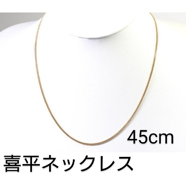 美品　K18 喜平ネックレスチェーン　刻印ありのサムネイル