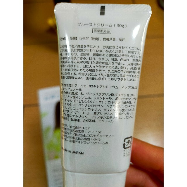 最先端 - 30g プルーストクリーム プルーストクリーム pollobrasero 最先端 - 30g プルーストクリーム プルーストクリーム pollobrasero