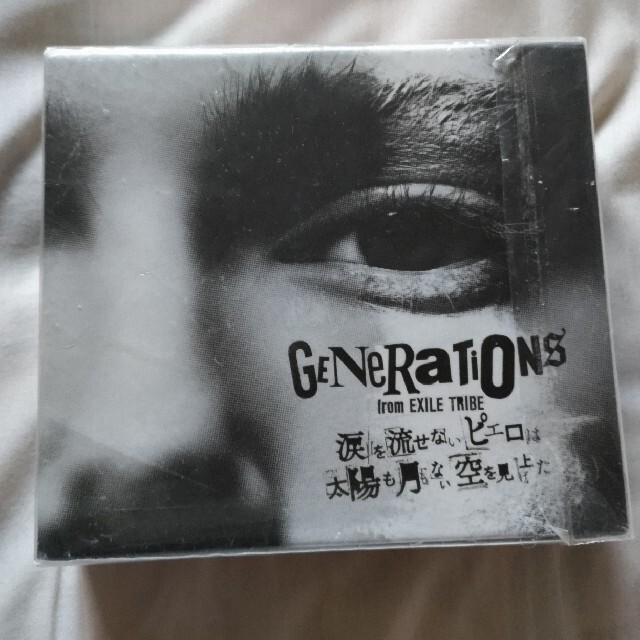 GENERATIONS(ジェネレーションズ)の涙を流せないピエロは太陽も月もない空を見上げた（初回生産限定盤/DVD2枚付） エンタメ/ホビーのCD(ポップス/ロック(邦楽))の商品写真