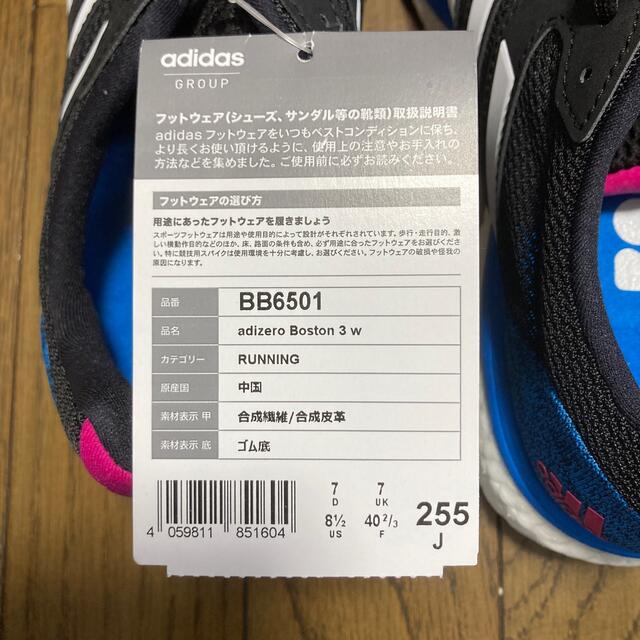 adidas(アディダス)のWhitY様専用　adiZERO boston 3W  25.5   スポーツ/アウトドアのランニング(シューズ)の商品写真