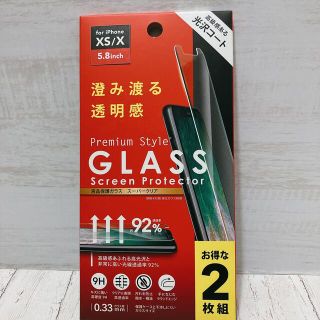 【在庫限り】glassscreen protector X/XS 2枚組(保護フィルム)