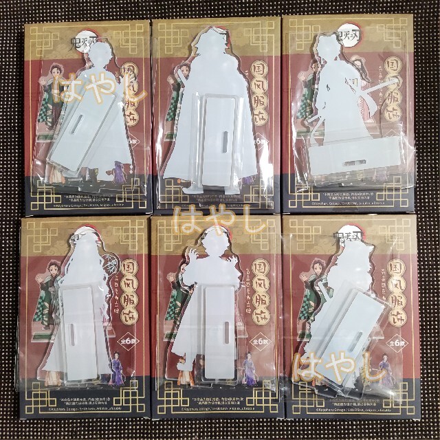 鬼滅の刃 中華風 国風服 中国 上海 限定 アクリルスタンド アクスタ