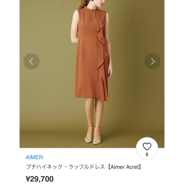 Aimer Acret フォーマルドレス 美品