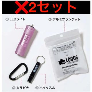 ロゴス(LOGOS)のGLOW付録バーバパパ×ロゴス防災４点セット　2セットまとめ(防災関連グッズ)