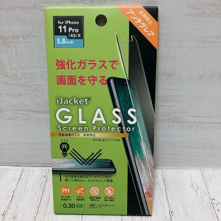 【在庫限り】iJaket Grassscreenprotector 11pro(保護フィルム)