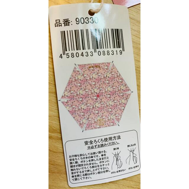 ハローキティ(ハローキティ)のサンリオ　ハローキティ　折りたたみ傘　ピンク レディースのファッション小物(傘)の商品写真