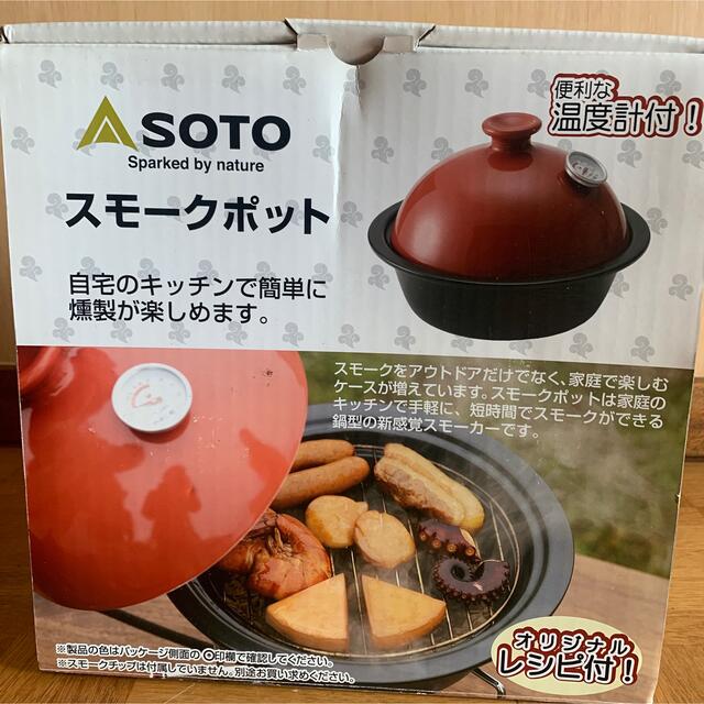 新富士バーナー(シンフジパートナー)のソト スモークポット 燻製機 soto チップ付き スポーツ/アウトドアのアウトドア(調理器具)の商品写真