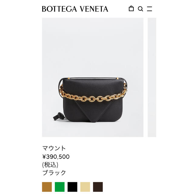 値下げbottega venetaボッテガヴェネタ☆マウント黒ショルダーバック