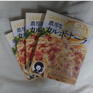 濃厚カルボナーラソース(レトルト食品)