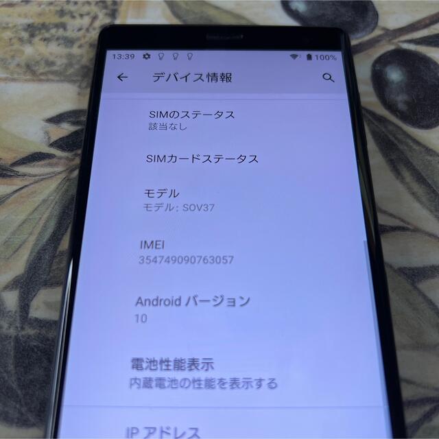 Xperia XZ2 Liquid Black SIMフリー