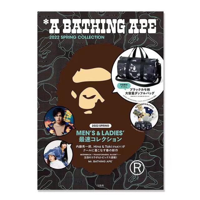 A BATHING APE(アベイシングエイプ)のBAPE◆A BATHING APE／◆ブラックダッフルバッグ◆付録品ノベルティ メンズのバッグ(ドラムバッグ)の商品写真