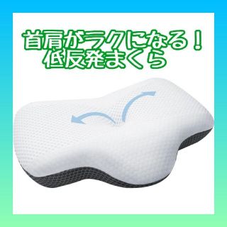 睡眠の質が上がる★低反発枕 安眠枕 快眠 まくら  寝返り ホワイト 白(枕)