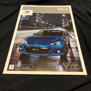 スバル(スバル)のSUBARU BRZ ZC6 カタログ&アクセサリー(カタログ/マニュアル)