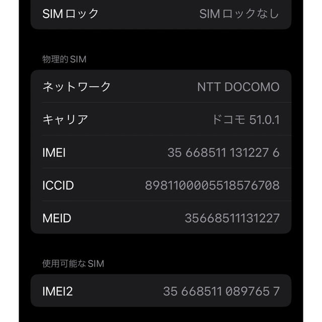 Phone 12 pro 256GB グラファイト SIMフリー【美品】