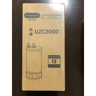 【特別価格】 UZC2000 浄水機 交換カートリッジ クリンスイ(浄水機)
