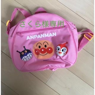 アンパンマン(アンパンマン)のさくら様専用　アンパンマン　　リュック(リュックサック)