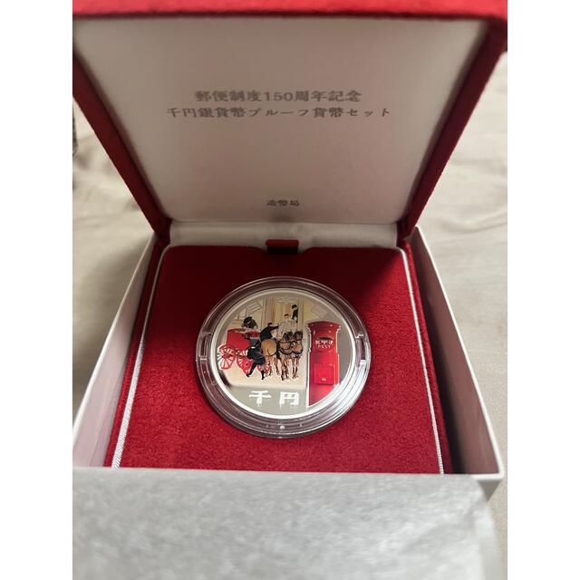 純銀◼️直径郵便制度150周年記念 千円銀貨幣 - clockwork.com.co 純銀◼️直径郵便制度150周年記念 千円銀貨幣 - clockwork.com.co