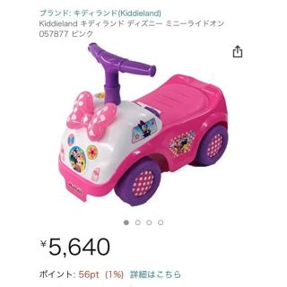 ディズニー(Disney)の専用　未使用に近い　ディズニー　Minnie乗り物(電車のおもちゃ/車)