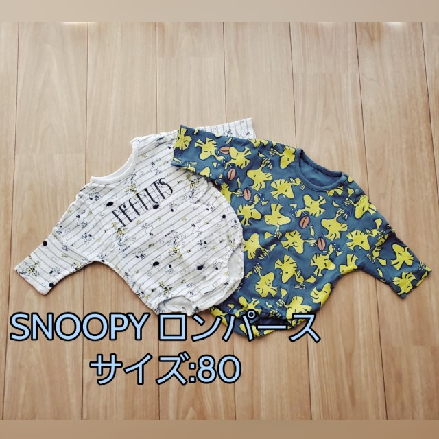 SNOOPY(スヌーピー)の赤ちゃん SNOOPY ロンパース長袖2枚組セット キッズ/ベビー/マタニティのベビー服(~85cm)(ロンパース)の商品写真