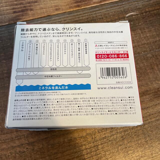 三菱(ミツビシ)の浄水器 クリンスイ モノシリーズ MDC03SW インテリア/住まい/日用品のキッチン/食器(浄水機)の商品写真