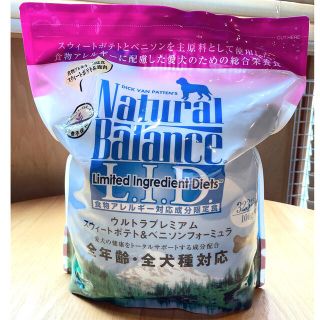 ナチュラルバランス(Natural Balance)のナチュラルバランス　スウィートポテト＆ベニソンフォーミュラ 2.27kg(ペットフード)