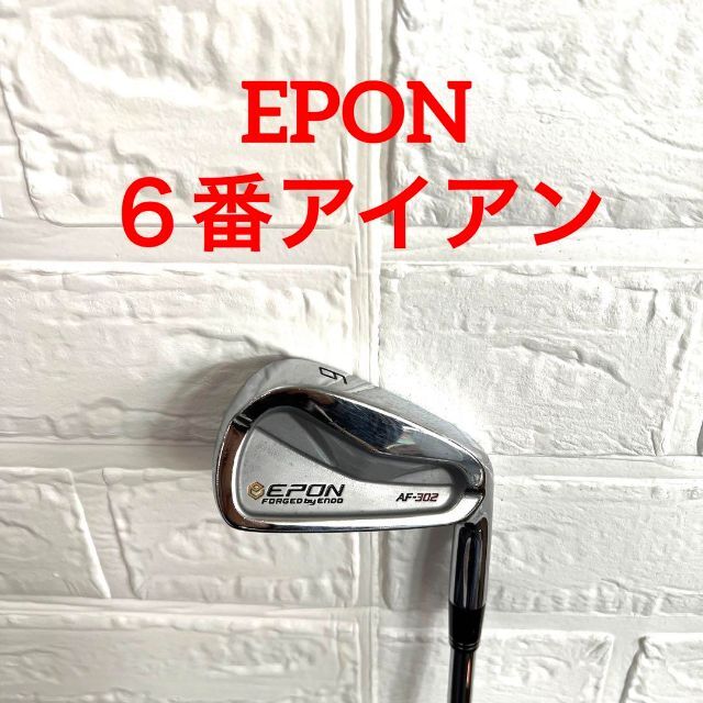 C65番 エポン EPON ゴルフクラブ アイアン 6番 右利き 単品. 【テレビ