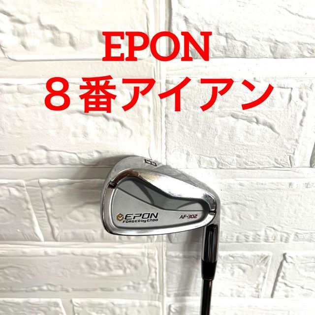 C67番 エポン EPON ゴルフクラブ アイアン ８番 右利き 単品.
