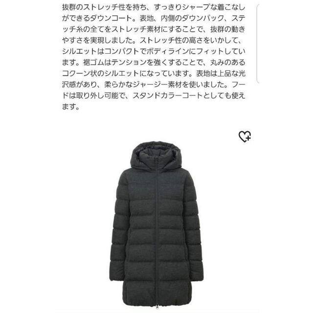 UNIQLO(ユニクロ)のUNIQLO ストレッチダウンコート レディースのジャケット/アウター(ダウンコート)の商品写真