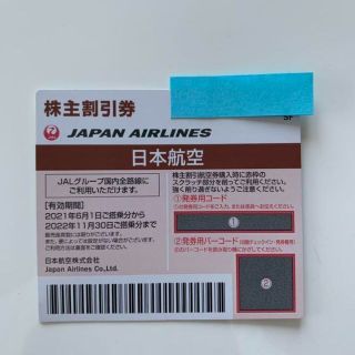 ジャル(ニホンコウクウ)(JAL(日本航空))のJAL 株主優待券（株主割引券）(その他)