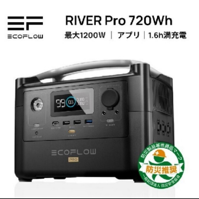 ①EcoFlow　RIVER 600 Pro