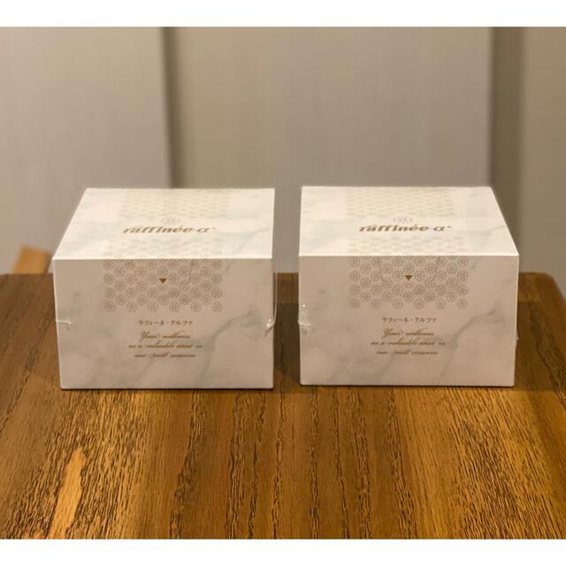 ラフィーネアルファ 2個セット 手数料安い 30%割引 www.cecile-roger.com