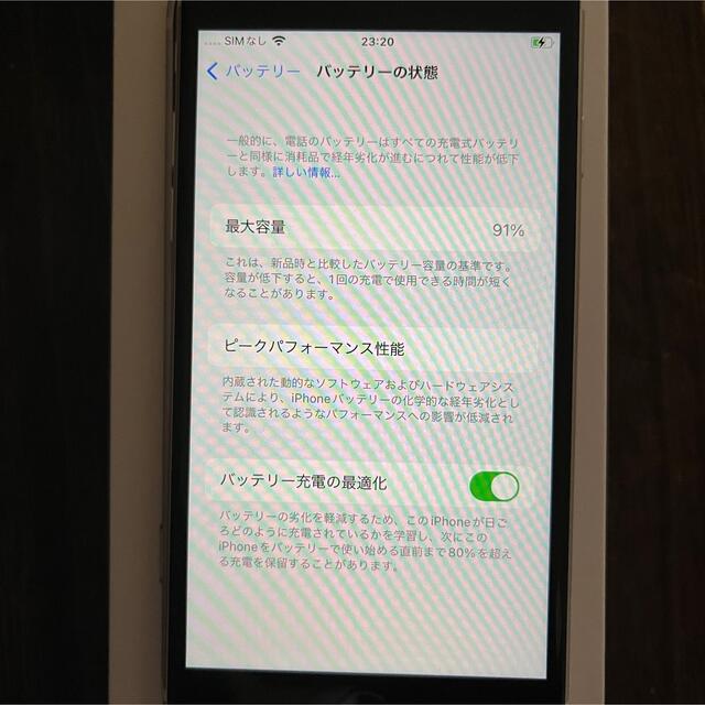 iPhone(アイフォーン)の【美品】iPhone SE 2 64GB 本体 SIMフリー ホワイト箱付属品有 スマホ/家電/カメラのスマートフォン/携帯電話(スマートフォン本体)の商品写真