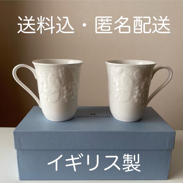 WEDGWOOD(ウェッジウッド)の【イギリス製】ウェッジウッド  ストロベリー＆バイン ペア マグカップ インテリア/住まい/日用品のキッチン/食器(グラス/カップ)の商品写真