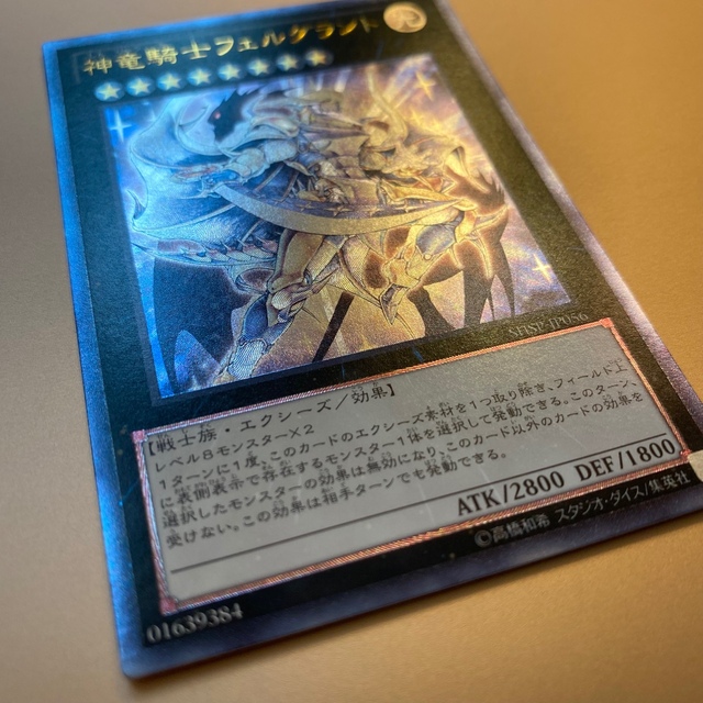 遊戯王 ポルトガル版 1st 神竜騎士フェルグラント ホロ psa9