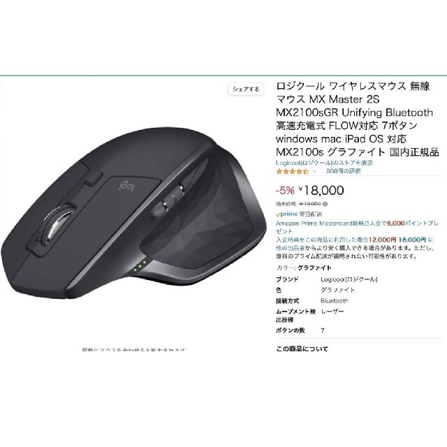 ロジクール最高級マウス、キーボードK275、パッド、Unifyingレシーバー付