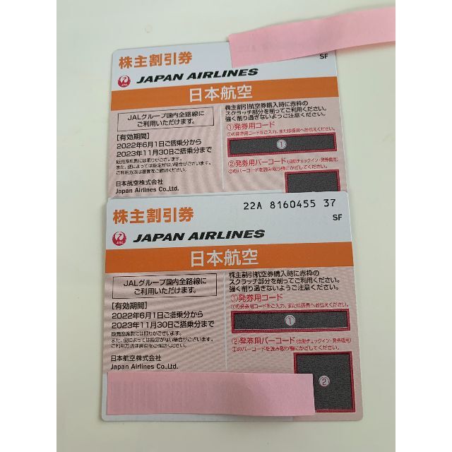 JAL(日本航空)(ジャル(ニホンコウクウ))のJAL 株主優待券（株主割引券） チケットの優待券/割引券(その他)の商品写真