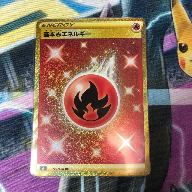 早い者勝ち！　美品！　ポケモンカード　基本ほのおエネルギー　UR