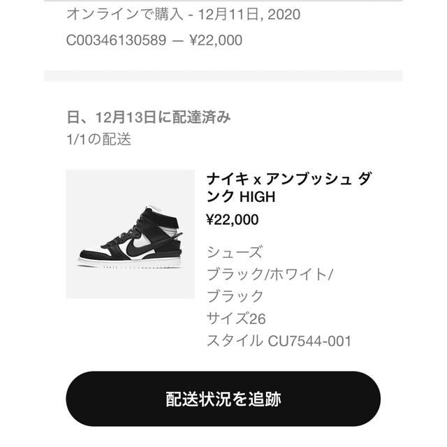 NIKE(ナイキ)のAMBUSH × NIKE DUNK HIGH black 26.0cm メンズの靴/シューズ(スニーカー)の商品写真