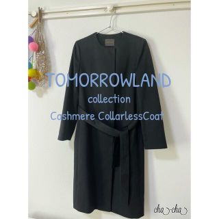 トゥモローランド(TOMORROWLAND)の【美品】トゥモローランド カシミヤ100% ノーカラーコート(ロングコート)