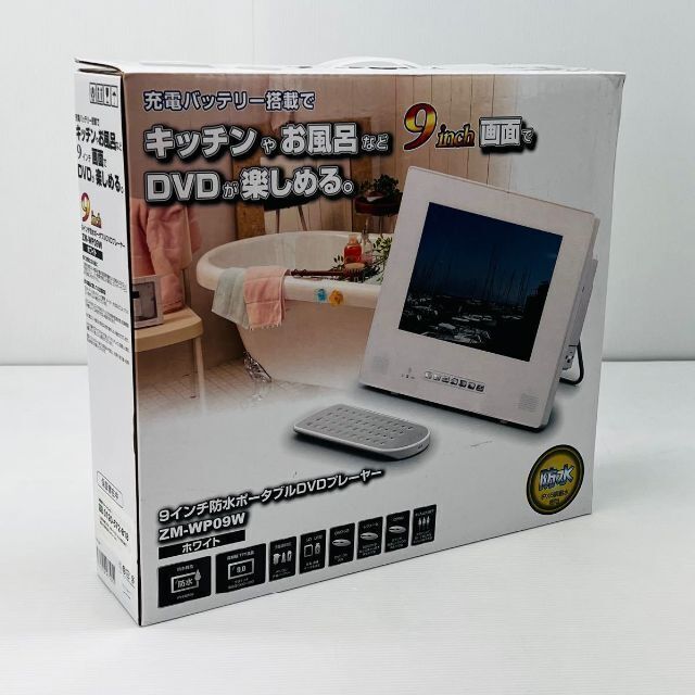 9インチ防水ポータブルDVD プレーヤー ZM-WP09Wの通販 by DREAM SHOP