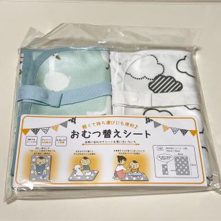 ニシマツヤ(西松屋)の【新品未使用】おむつ替えシート　防水加工シート2枚(おむつ替えマット)