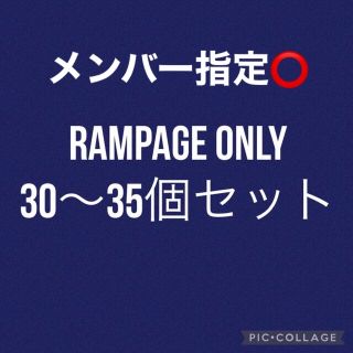 THE RAMPAGE(THE RAMPAGE) エコバッグの通販 84点