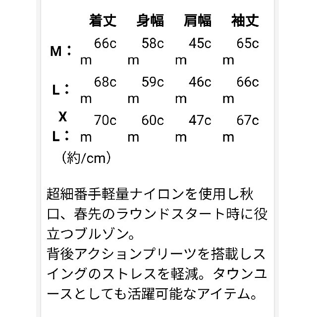 SY32ゴルフナイロンジャケット - 7