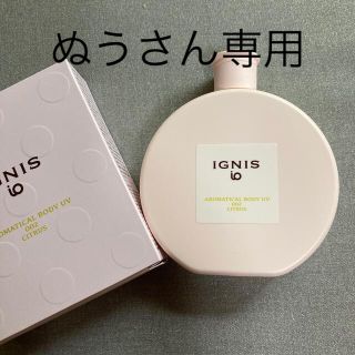 イグニス(IGNIS)のイグニス日焼け止め乳液(乳液/ミルク)