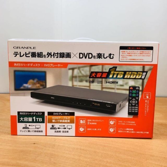 GRANPLE 外付けハードディスク付DVDプレーヤー 1TB ONEHDDDV