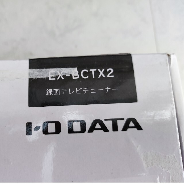 IODATA(アイオーデータ)のI・O DATA テレビチューナー EX-BCTX2 スマホ/家電/カメラのテレビ/映像機器(その他)の商品写真